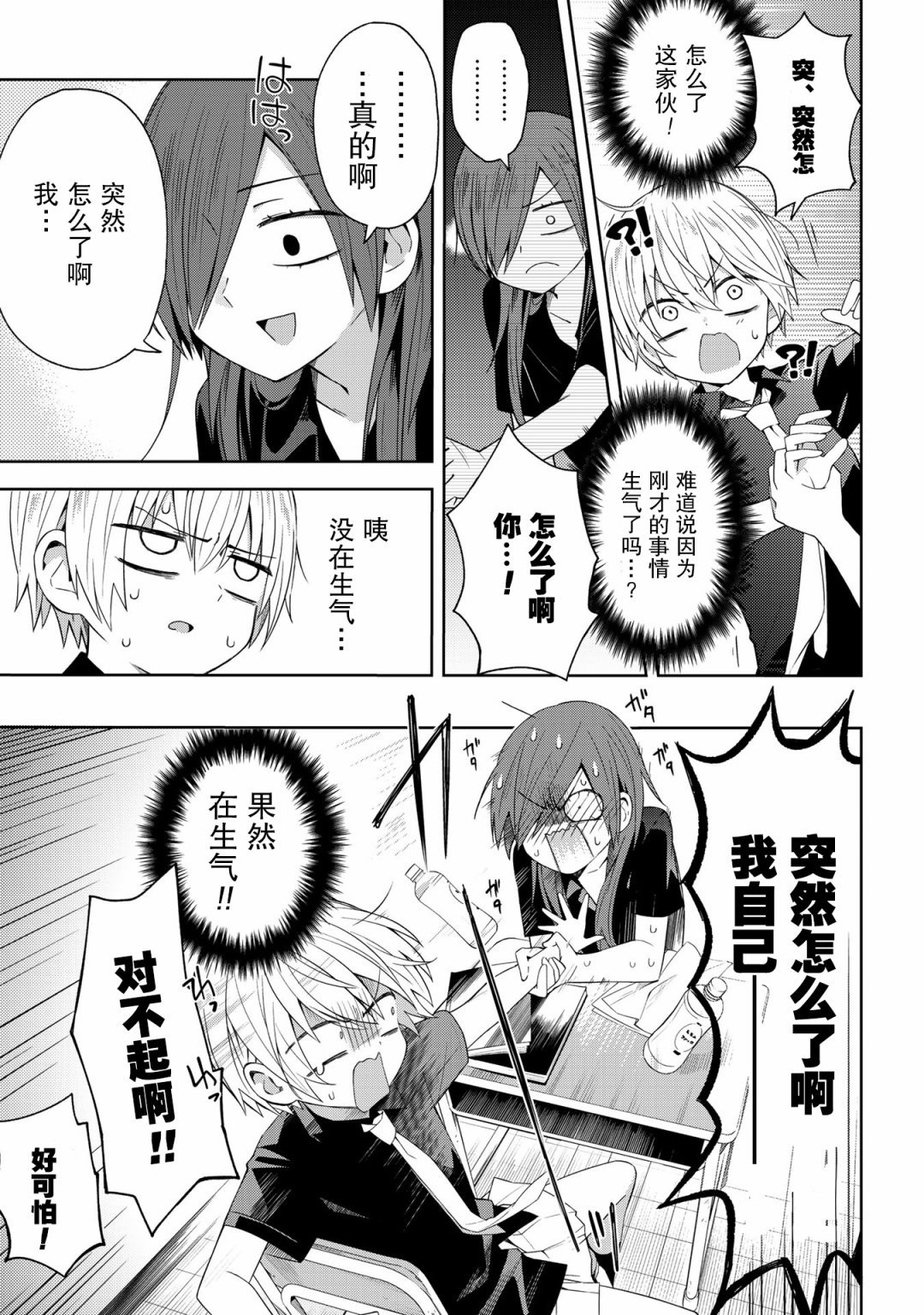 第40话