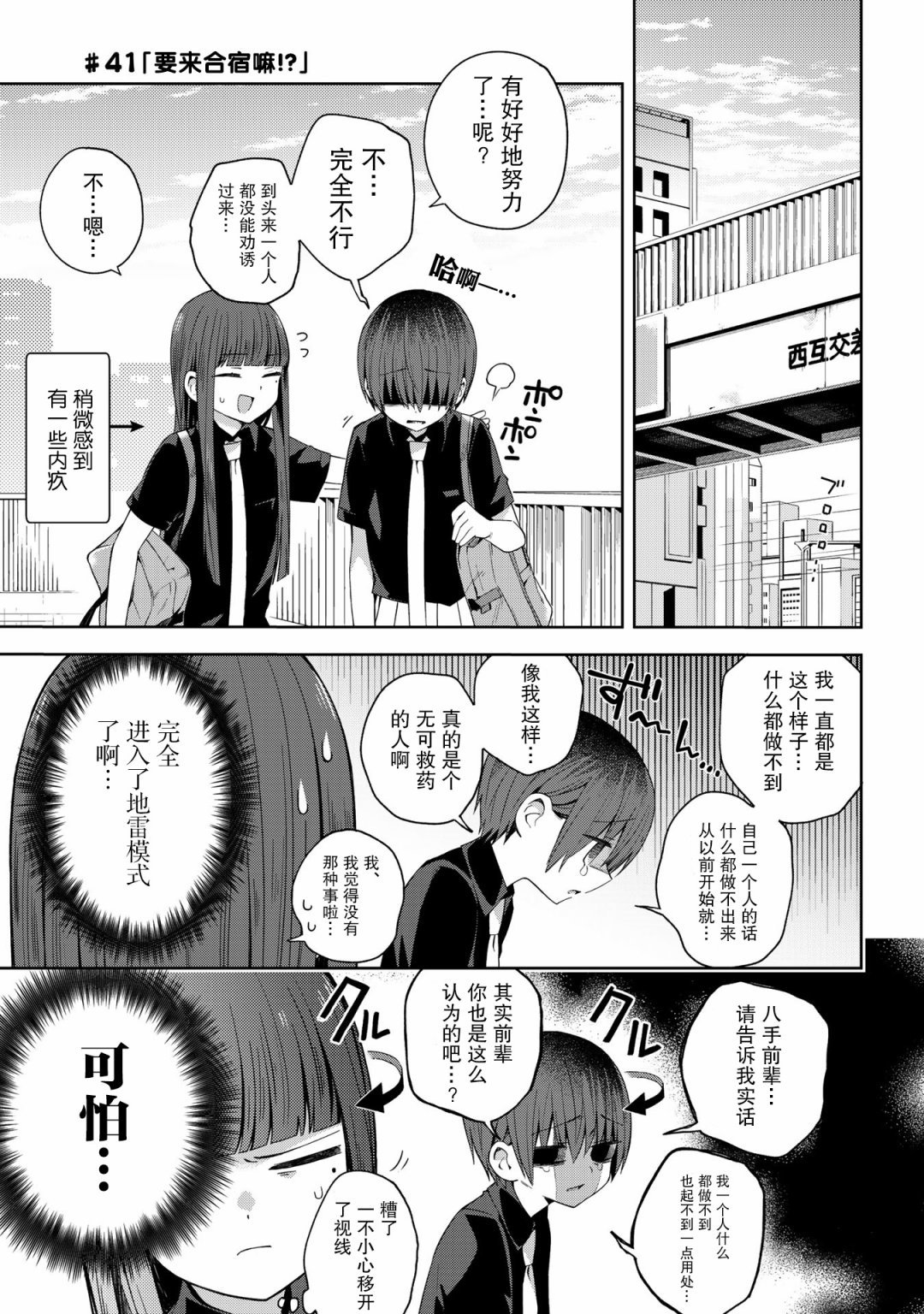 第41话