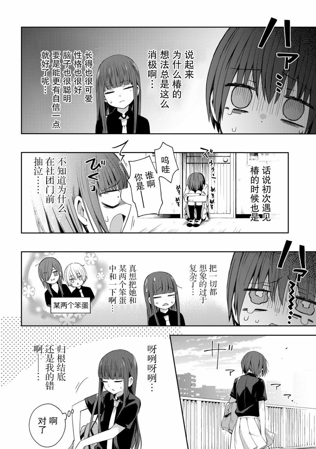 第41话