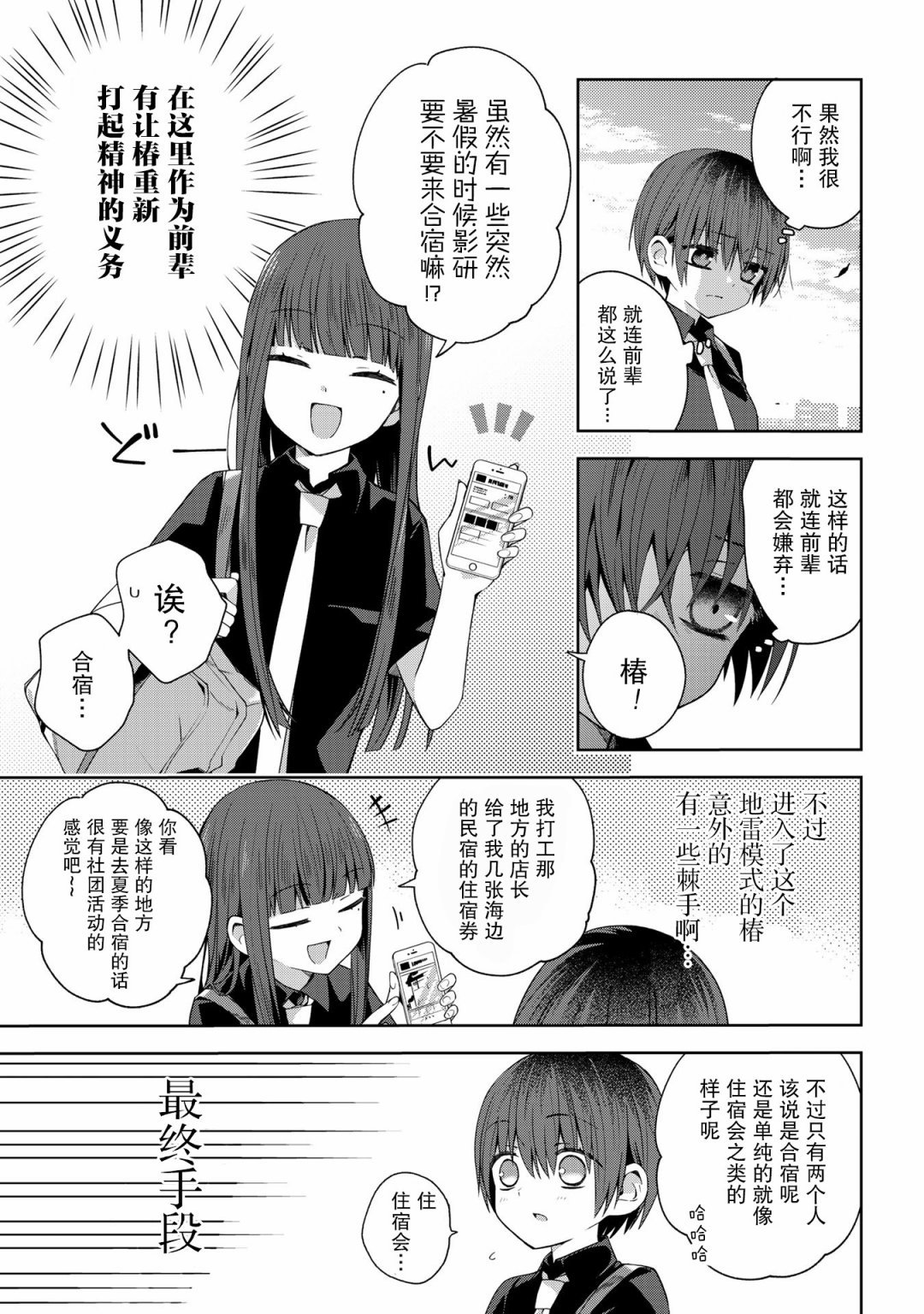 第41话