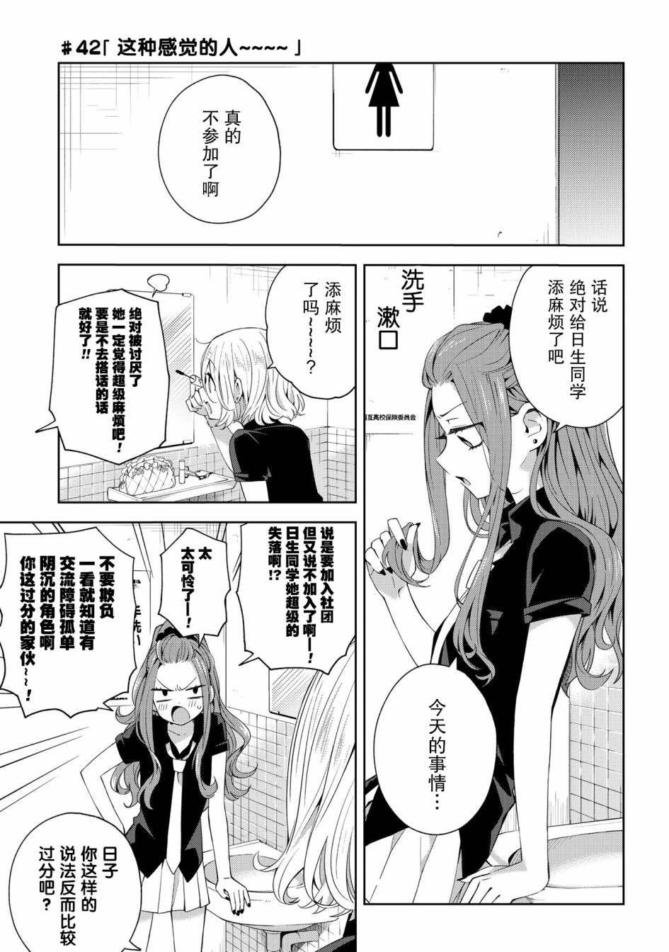 第42话