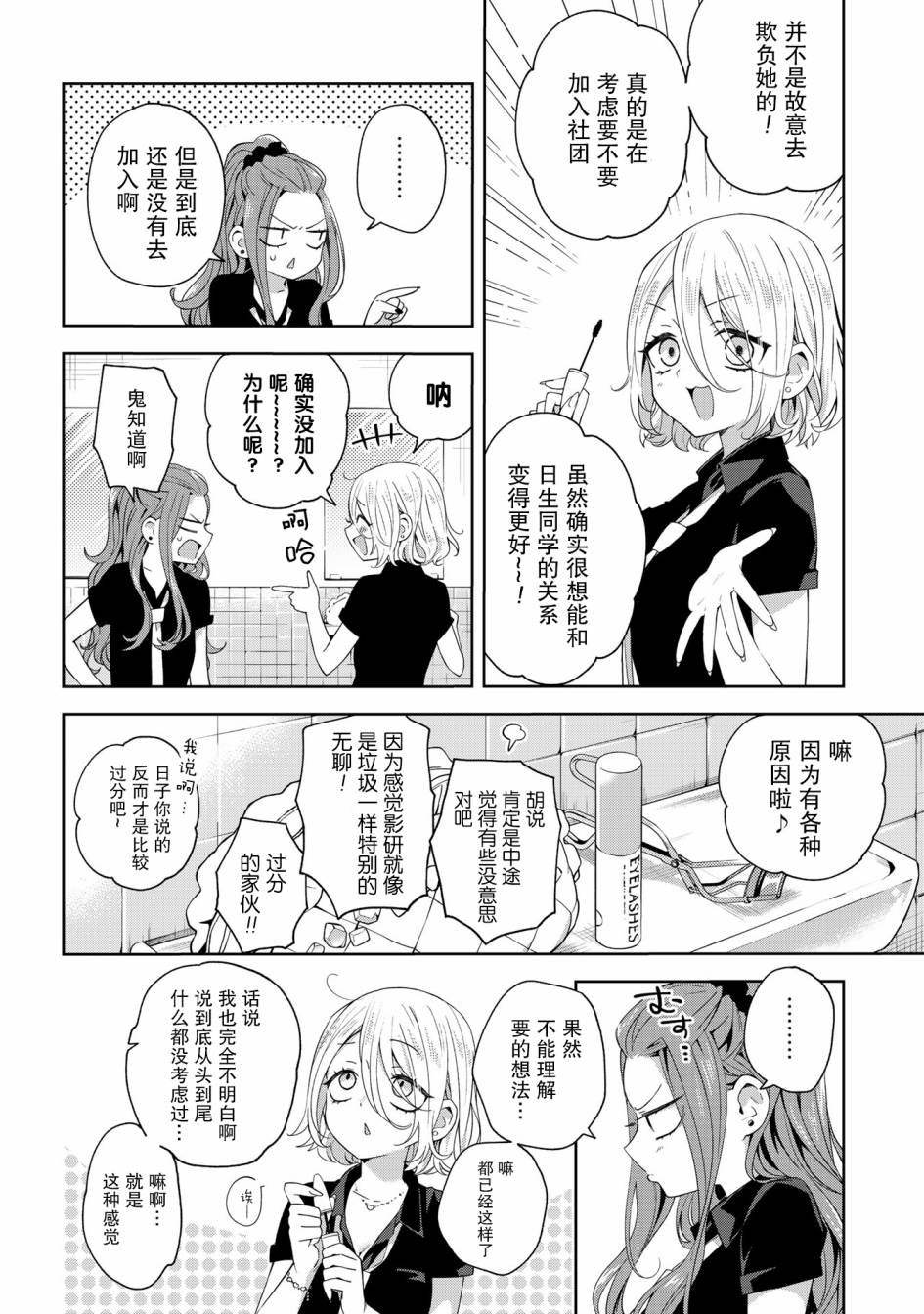 第42话