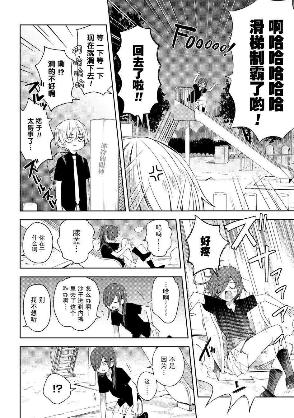 第43话