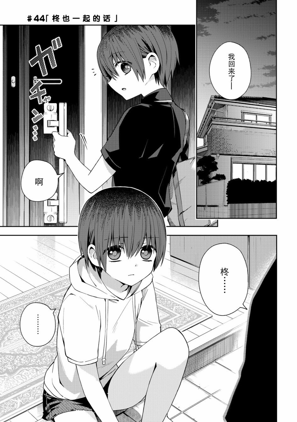 第44话