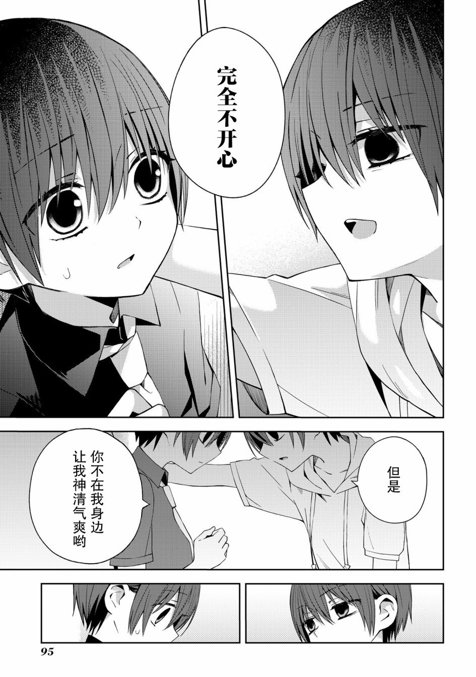 第44话