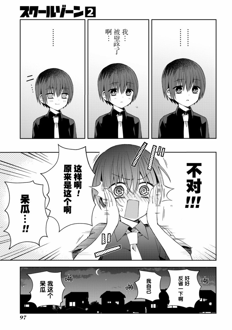 第44话