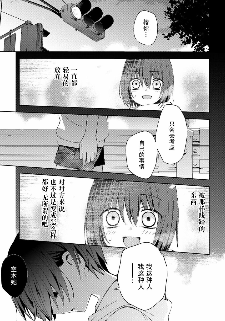 第45话
