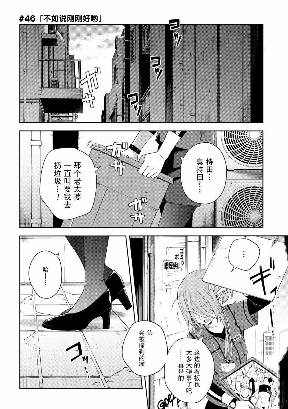 第46话
