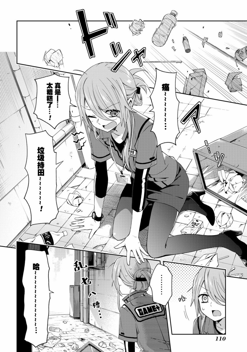 第46话