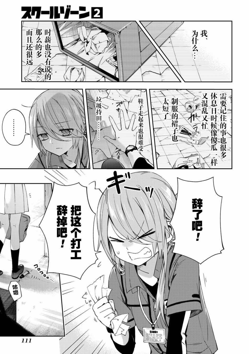 第46话