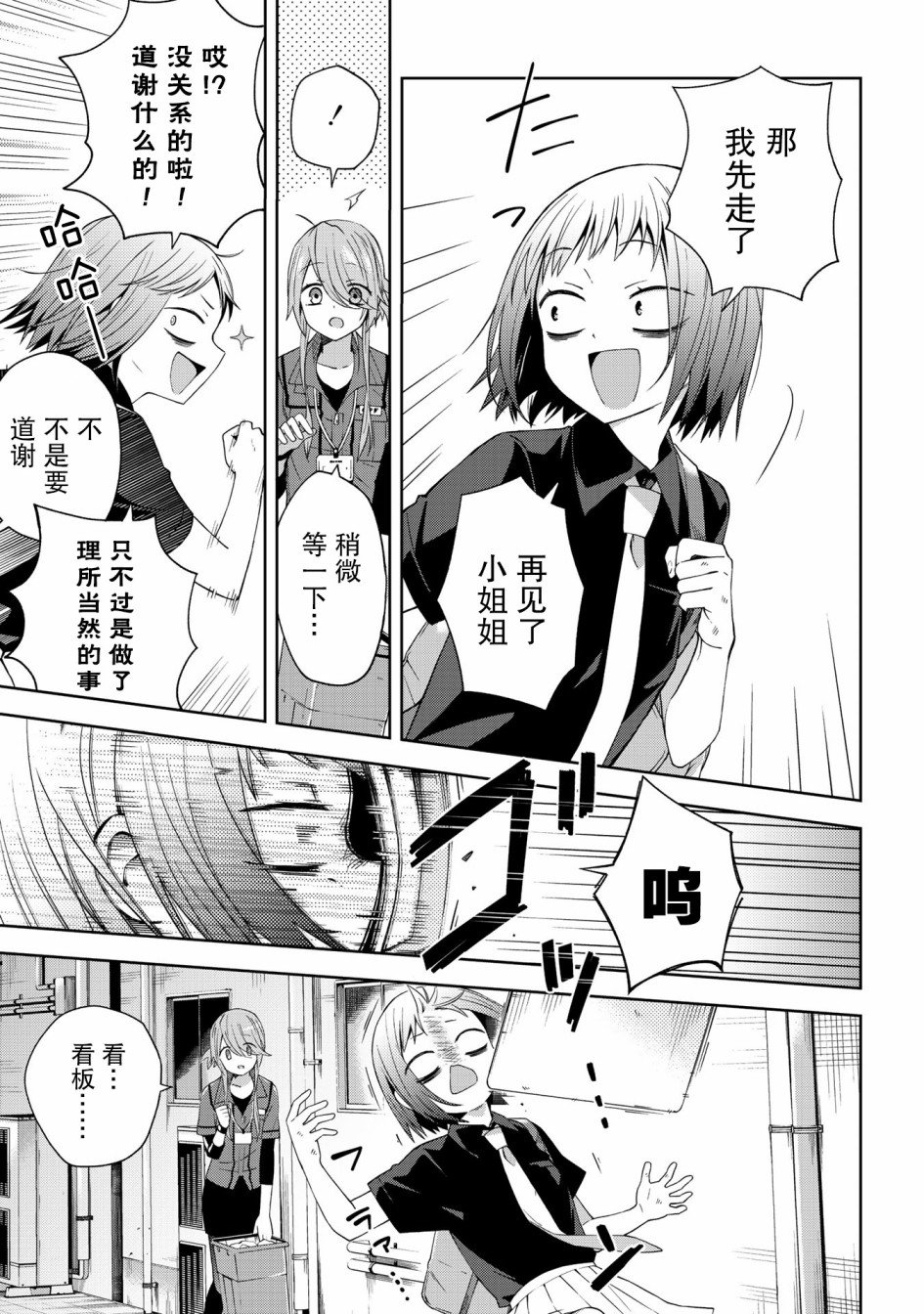 第46话