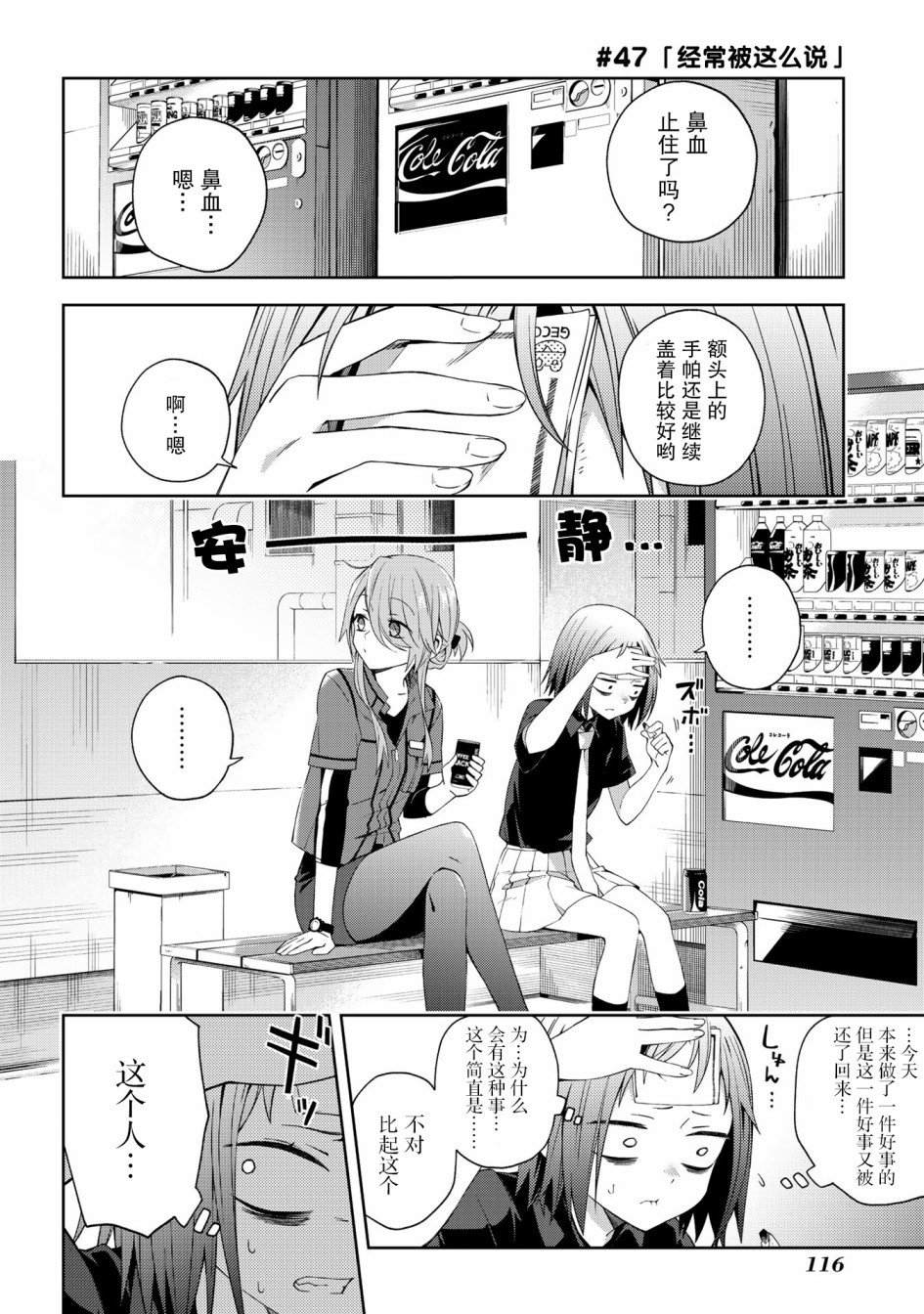 第47话