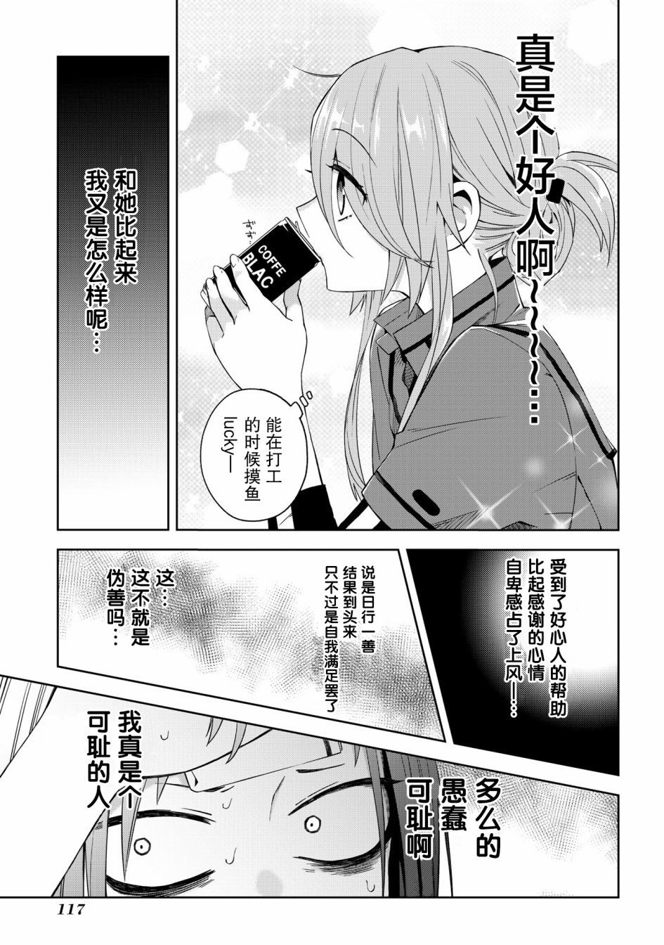 第47话