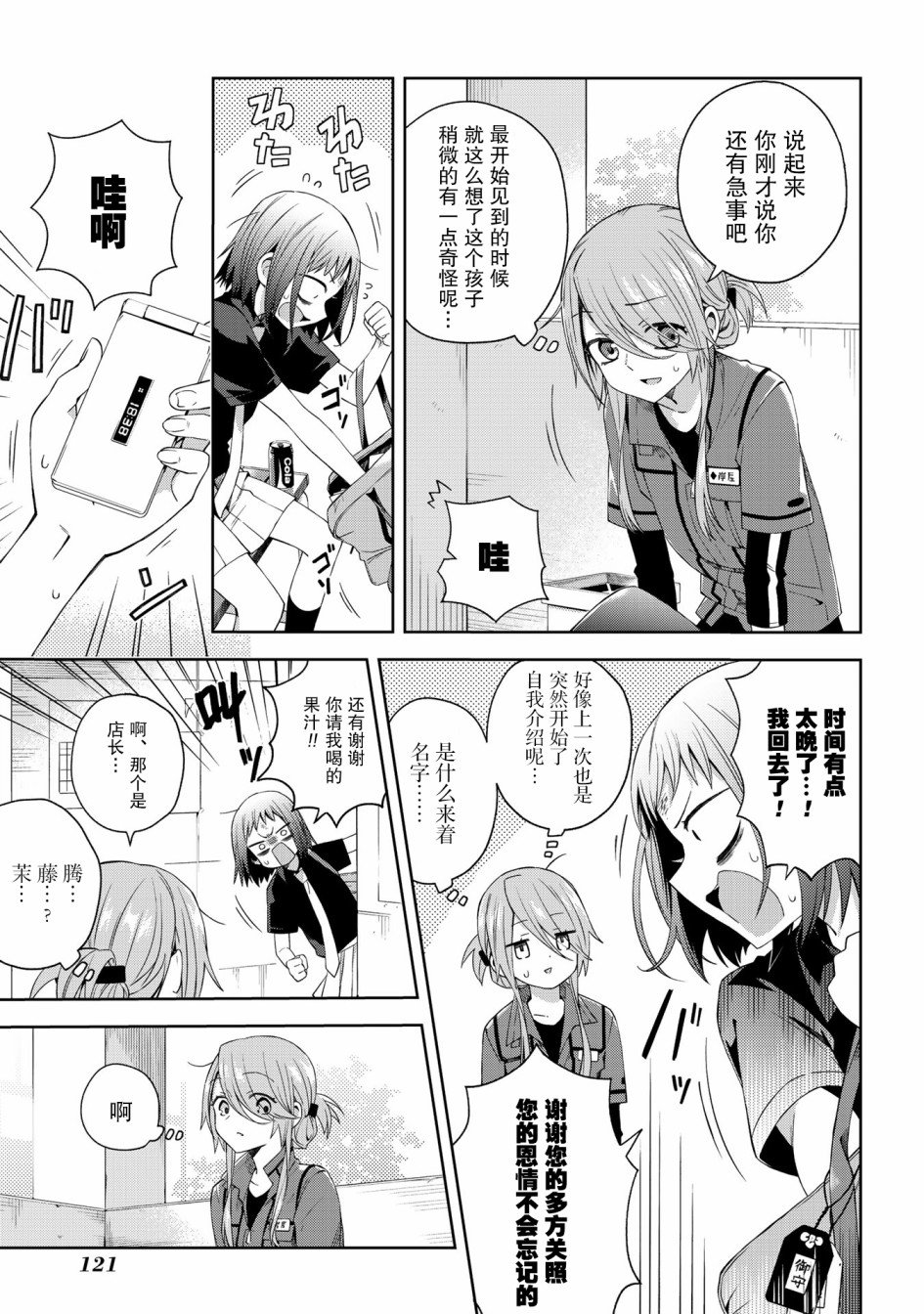 第47话