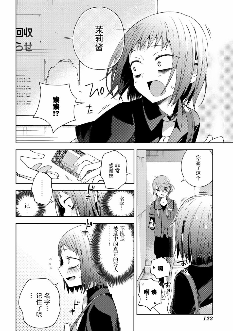 第47话