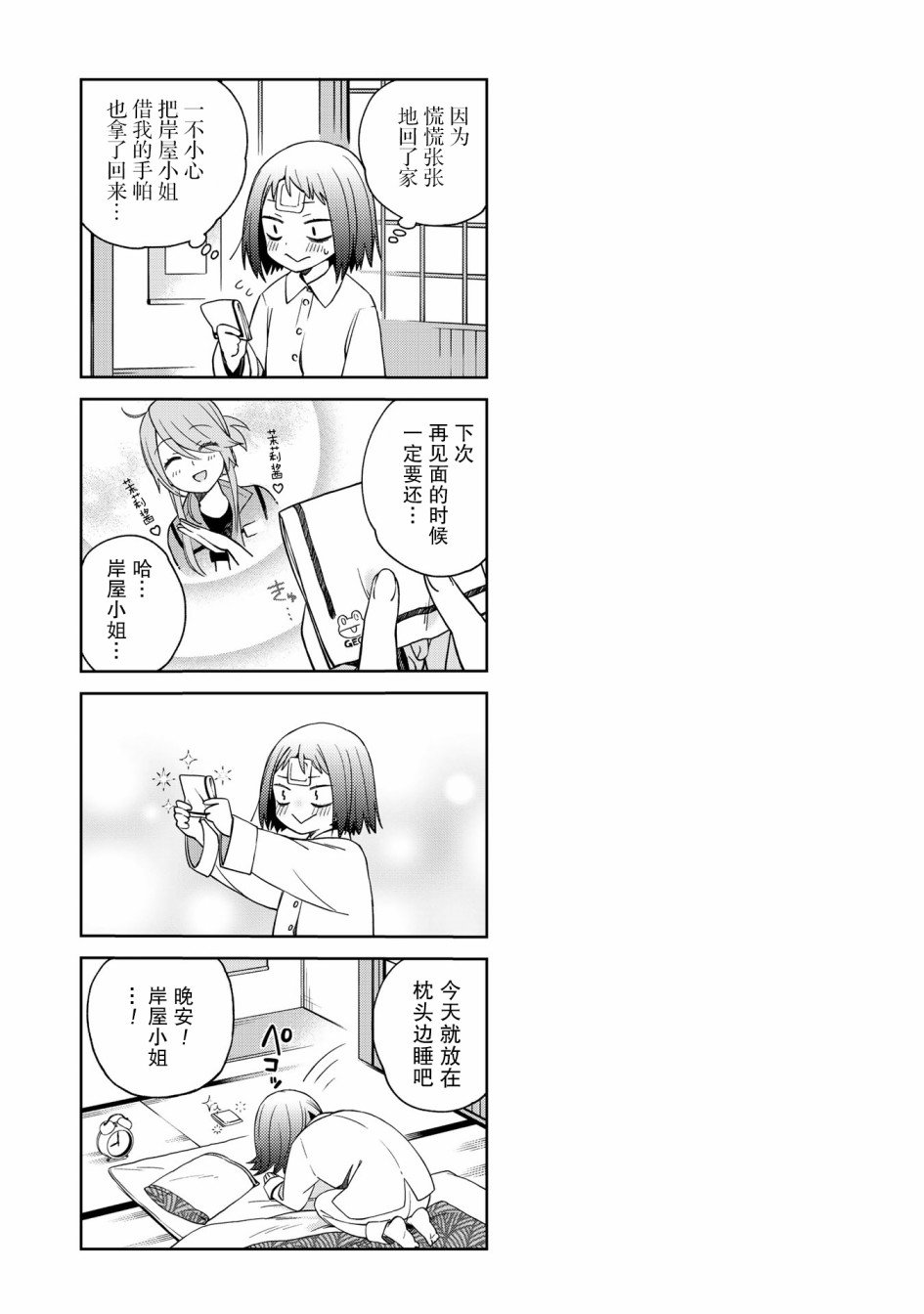 第47话