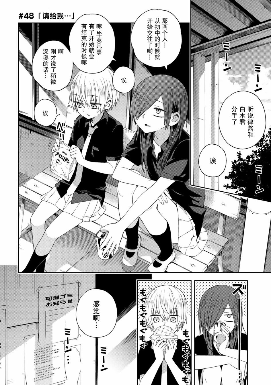 第48话
