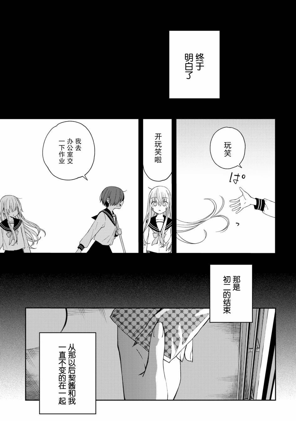 第49话