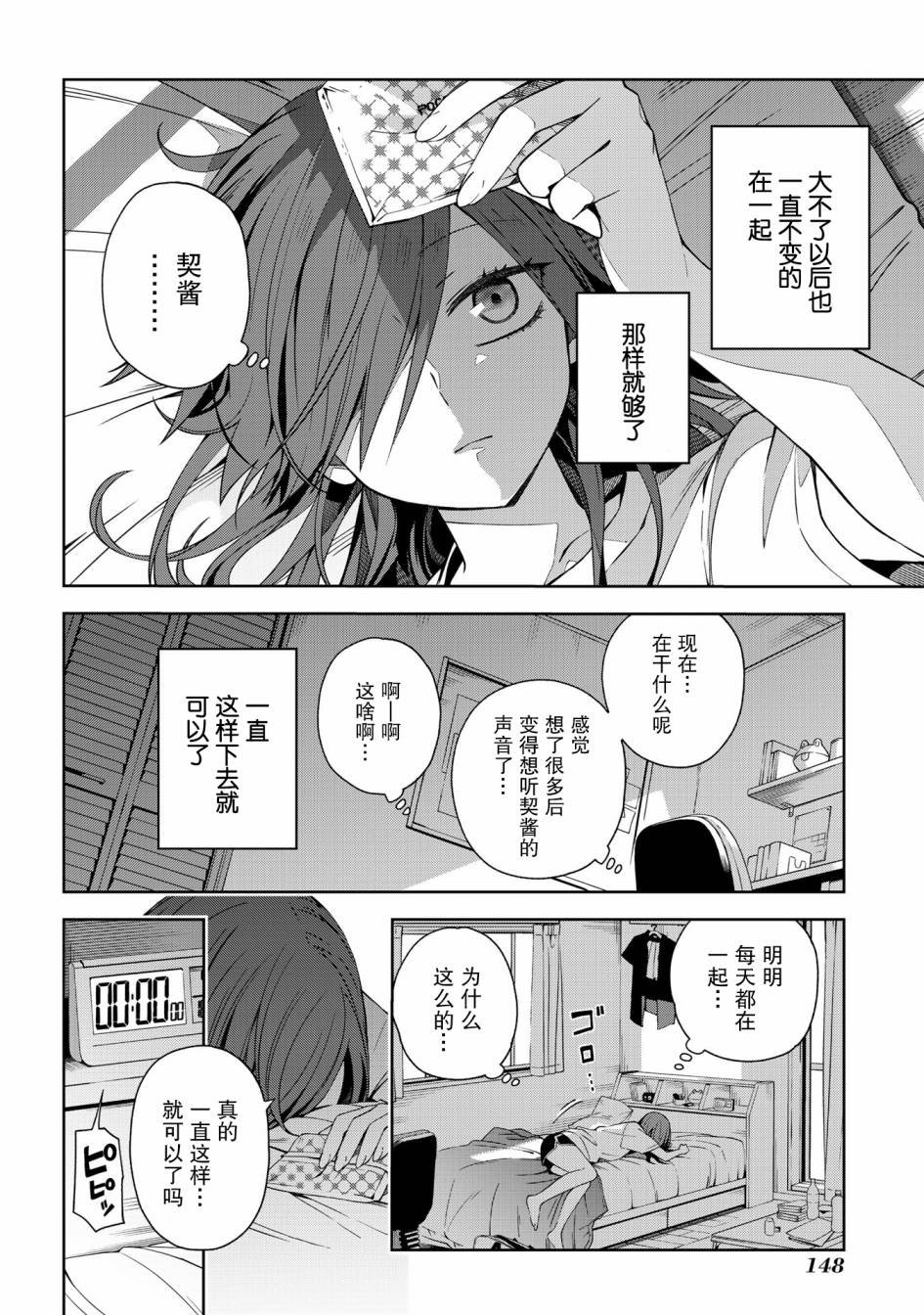 第49话