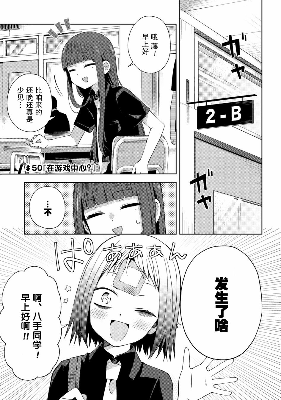 第50话
