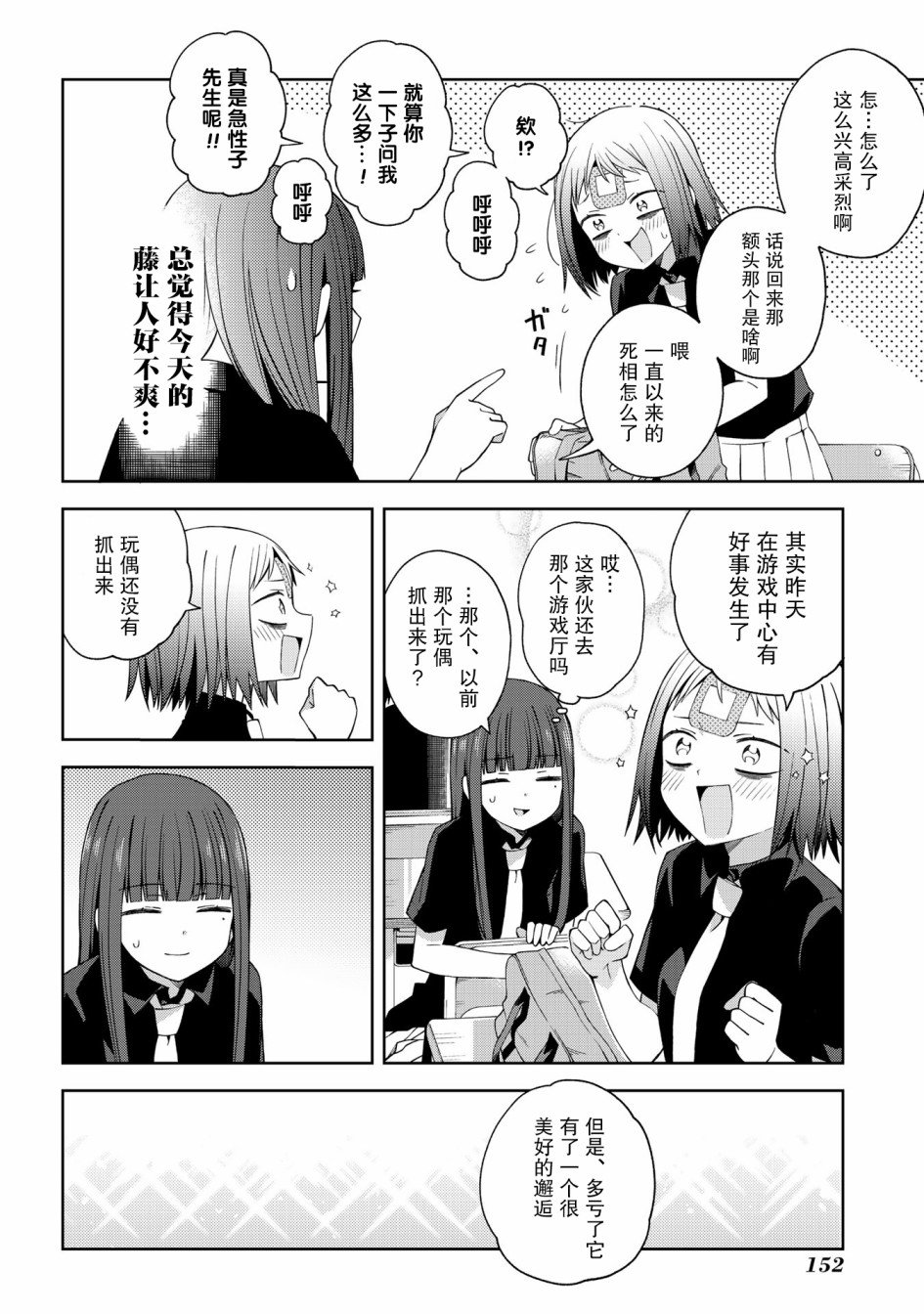 第50话
