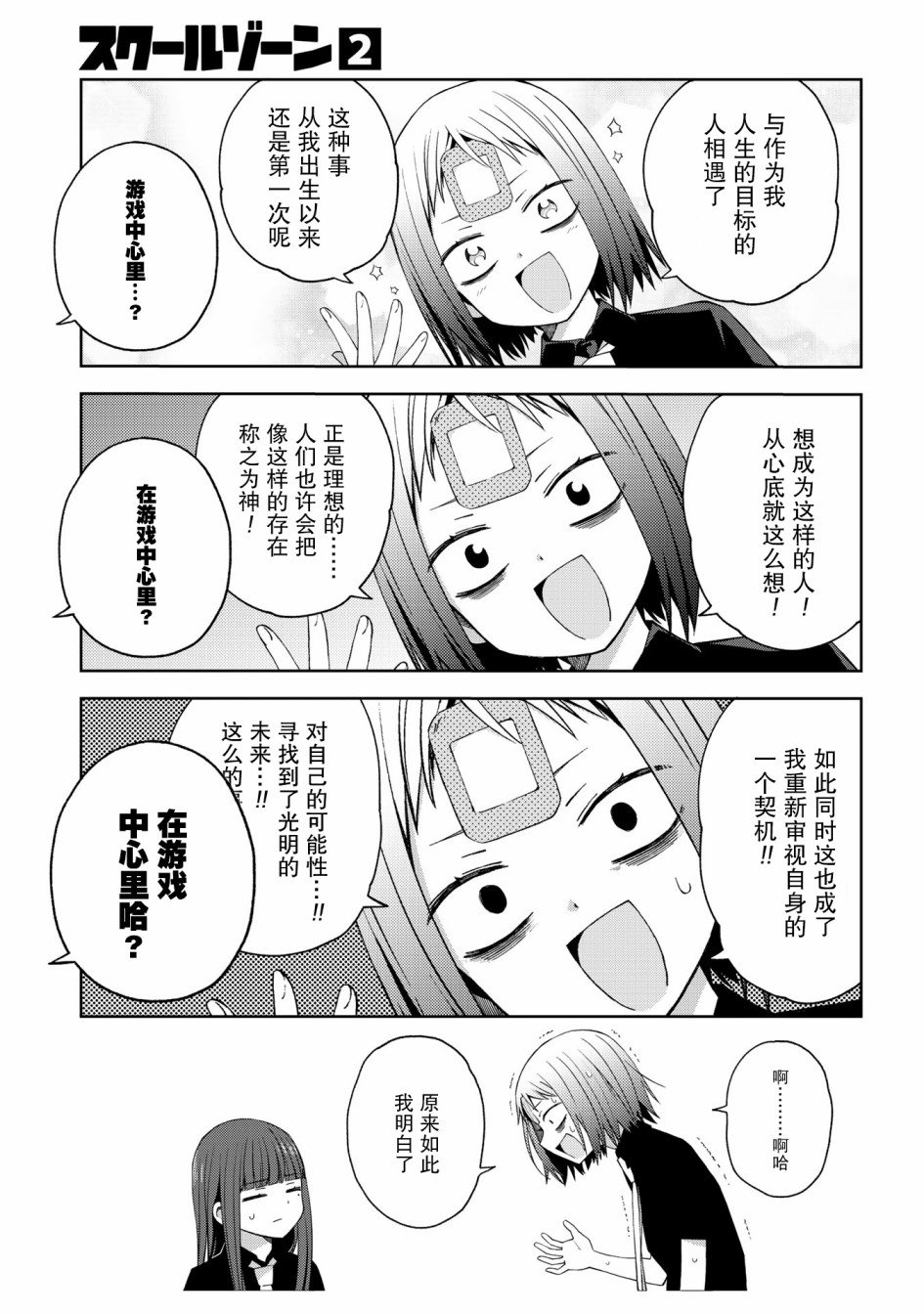 第50话
