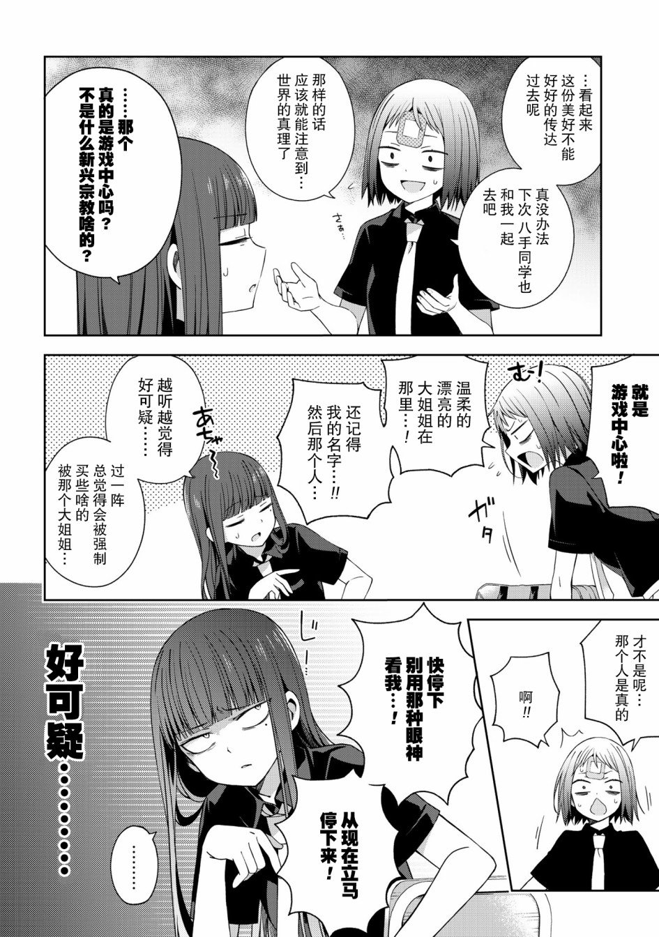 第50话