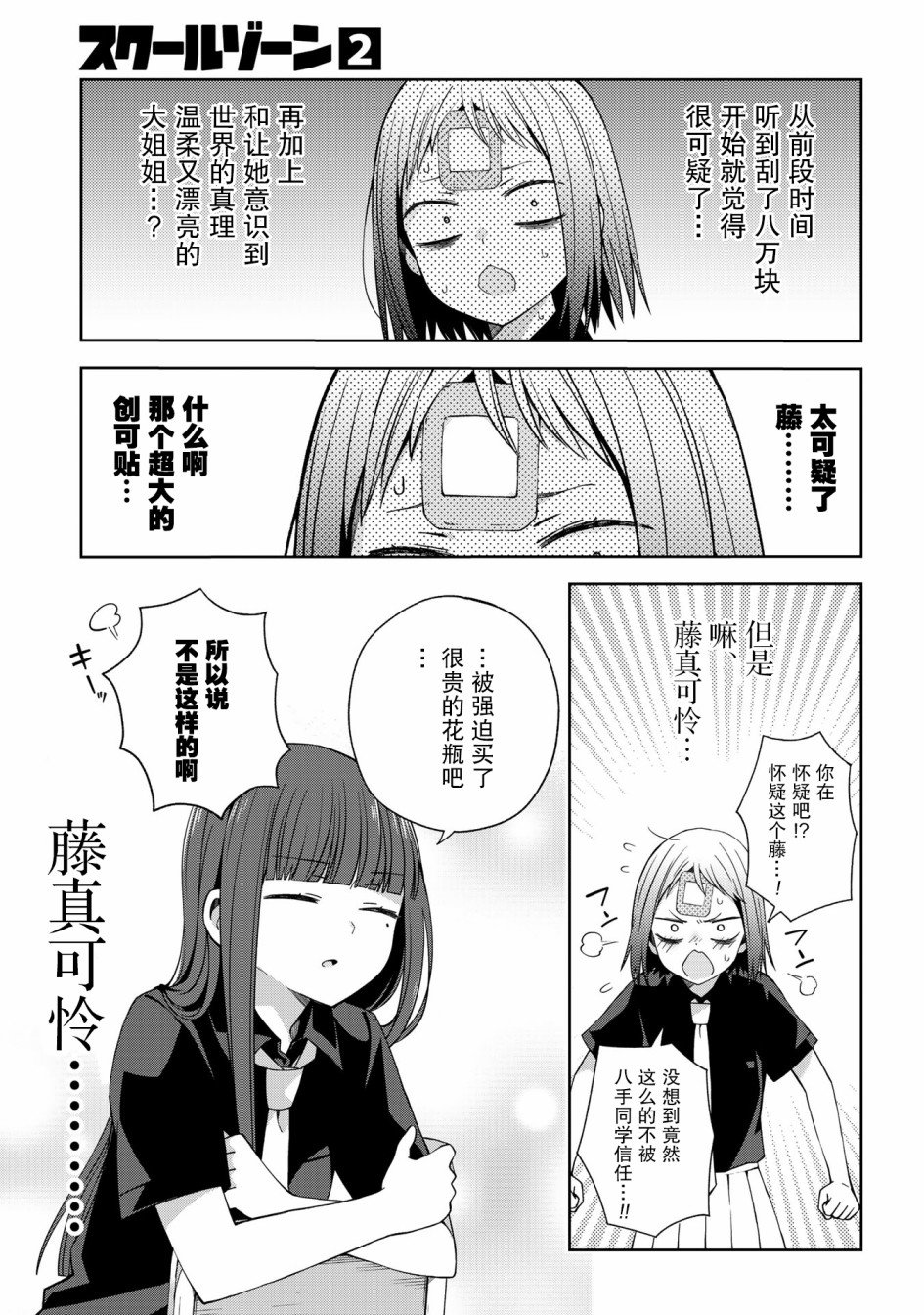 第50话