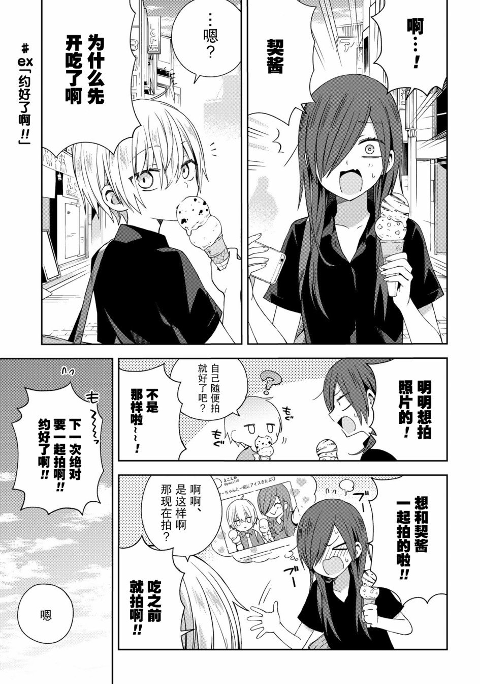 ex4话