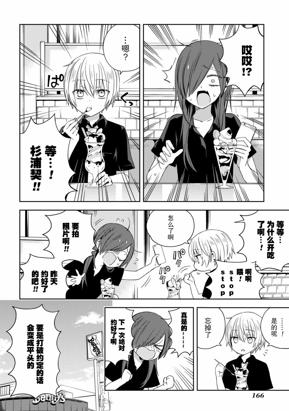 ex4话