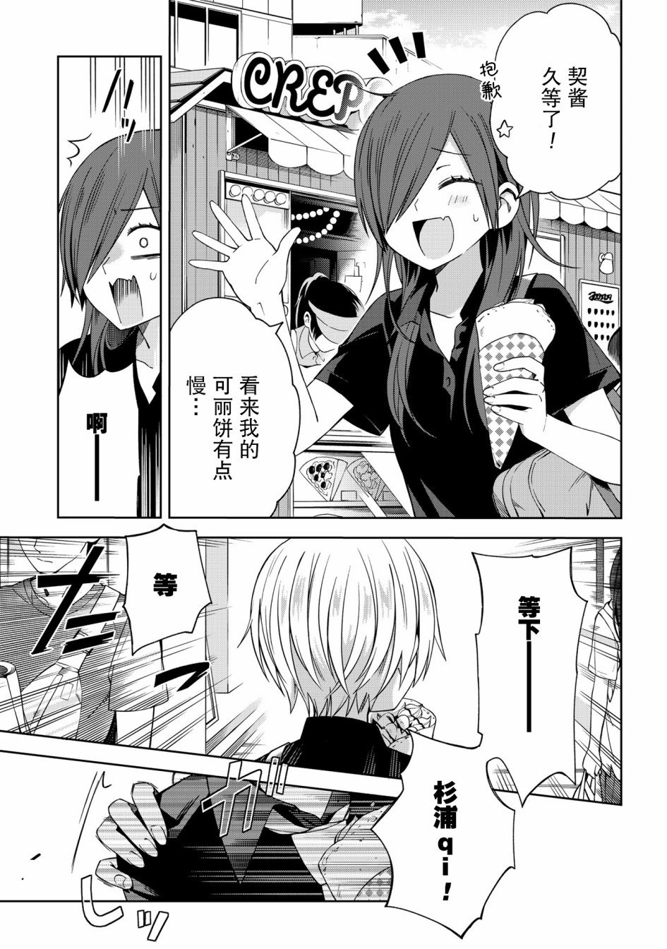 ex4话