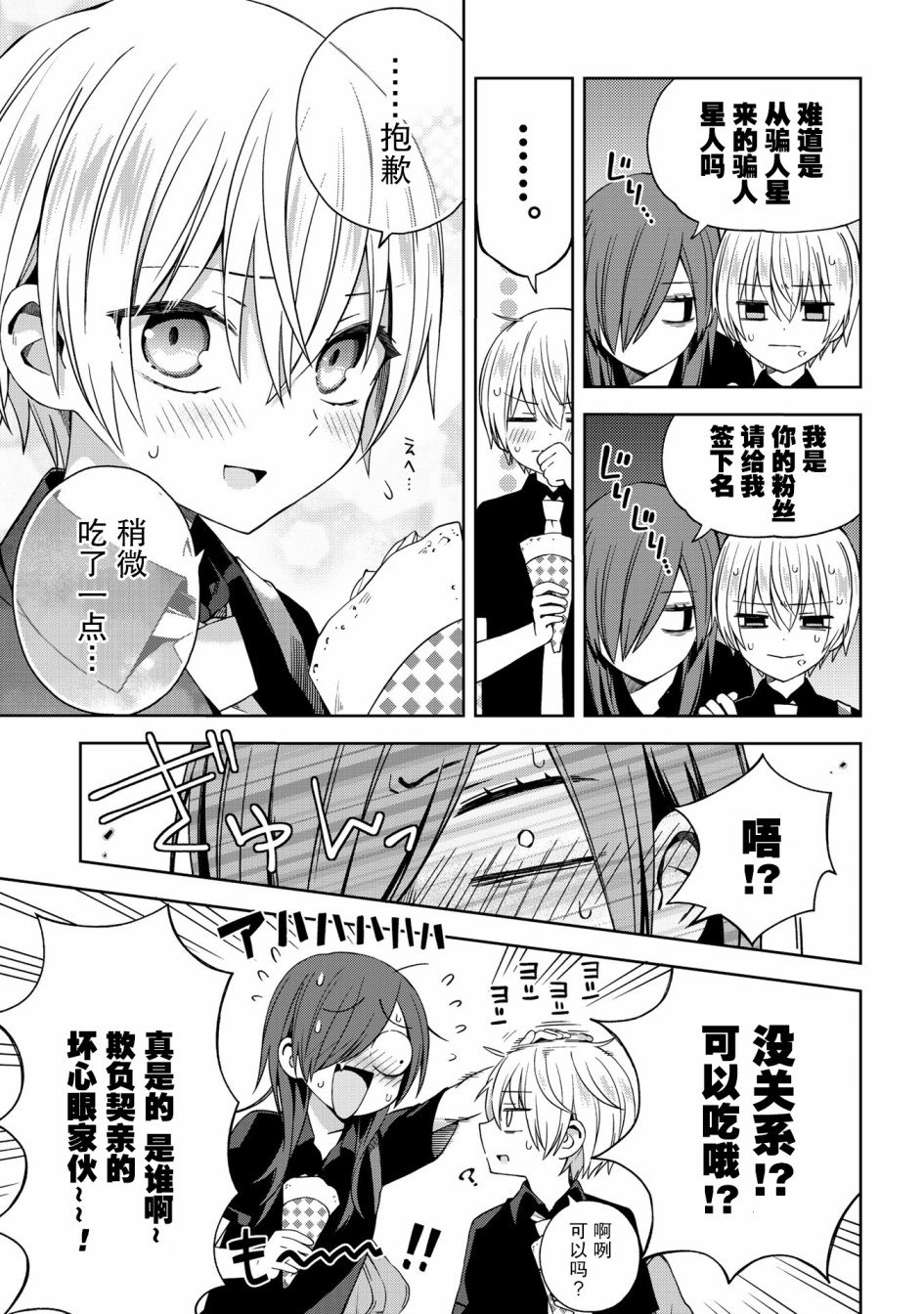 ex4话