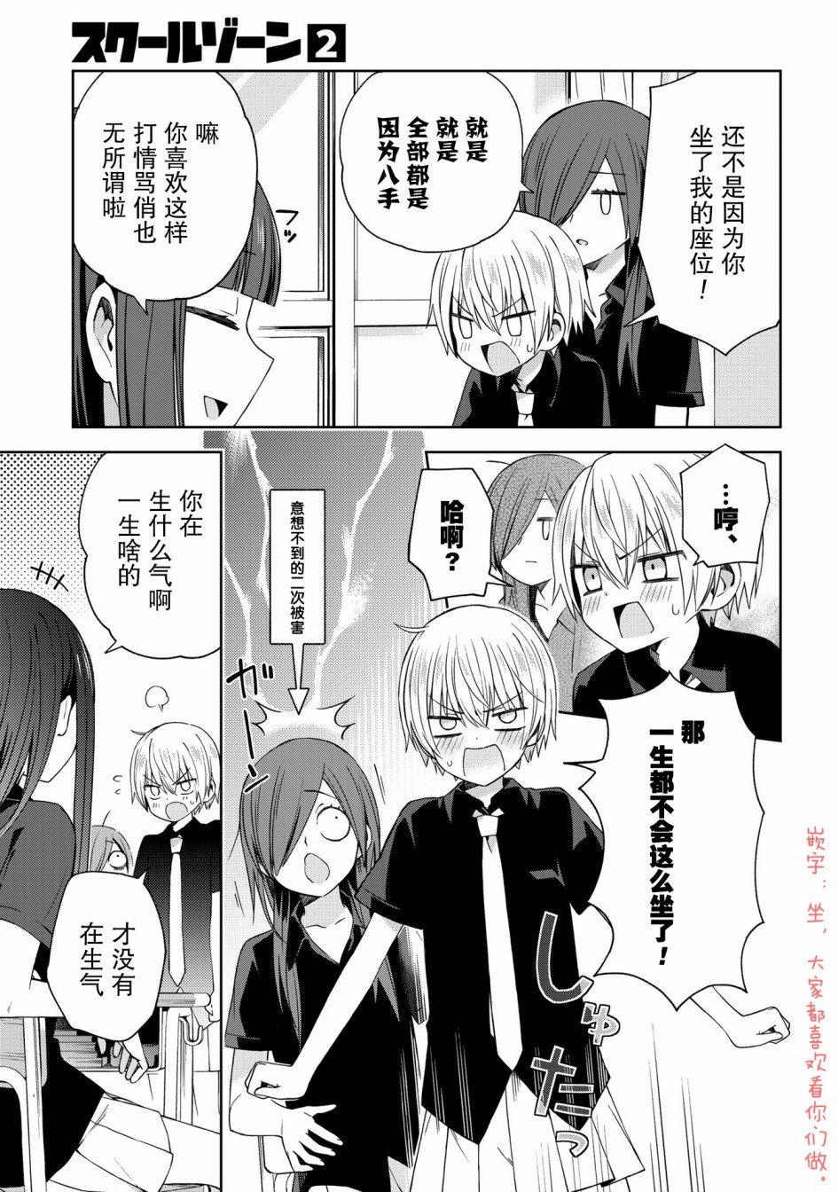 ex5话