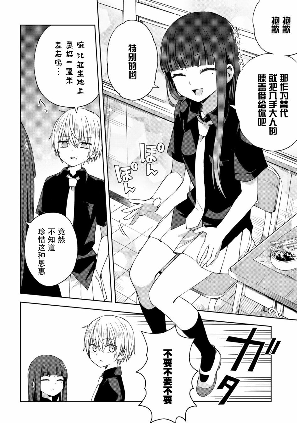 ex5话