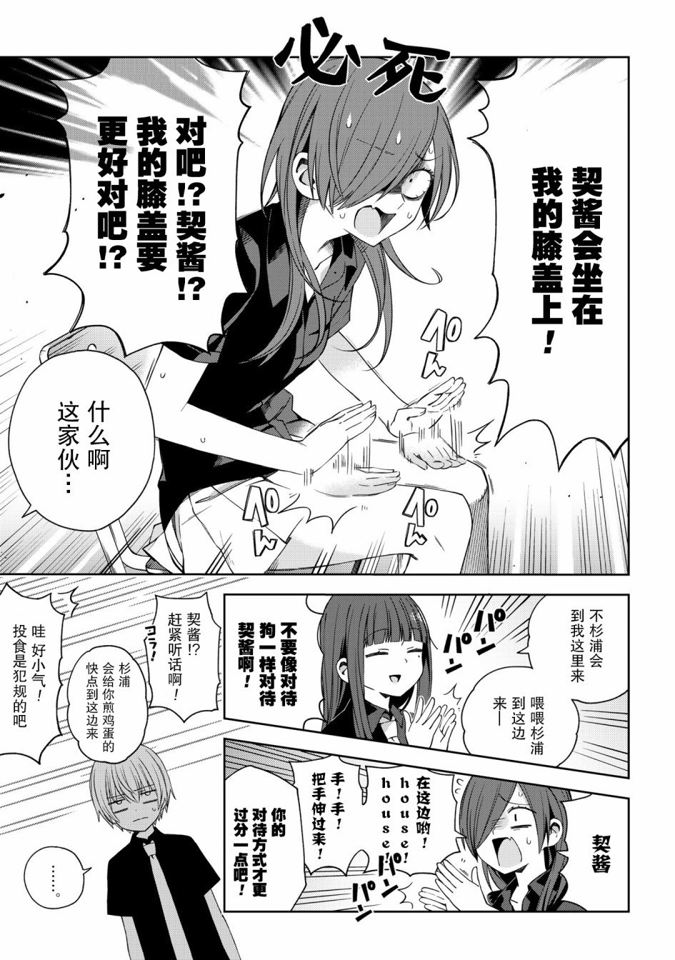 ex5话