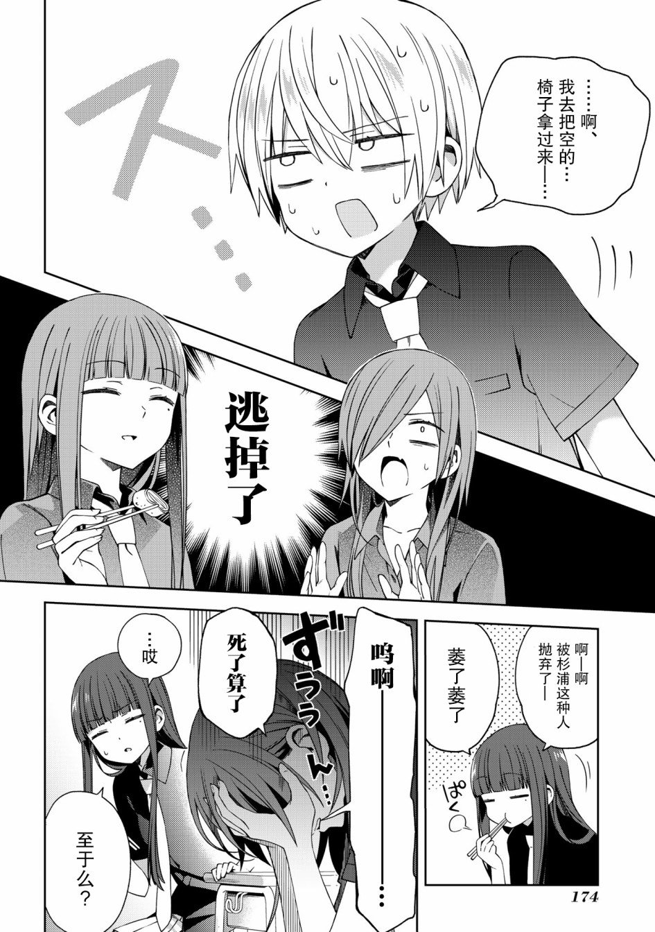 ex5话