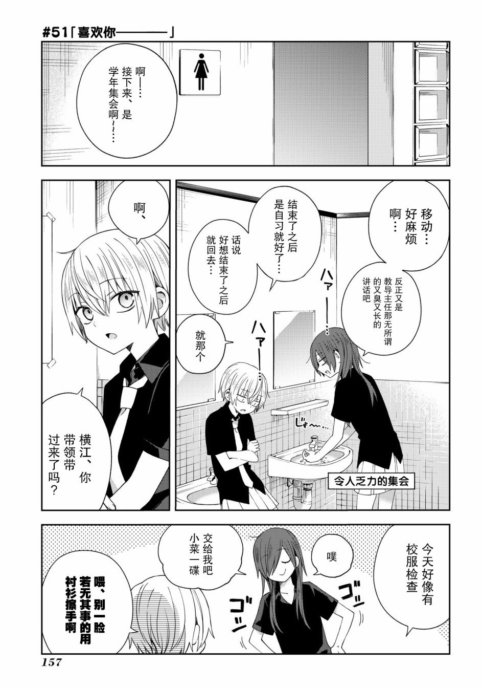 第51话