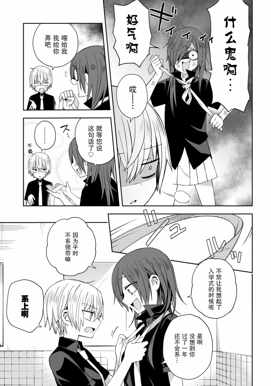 第51话