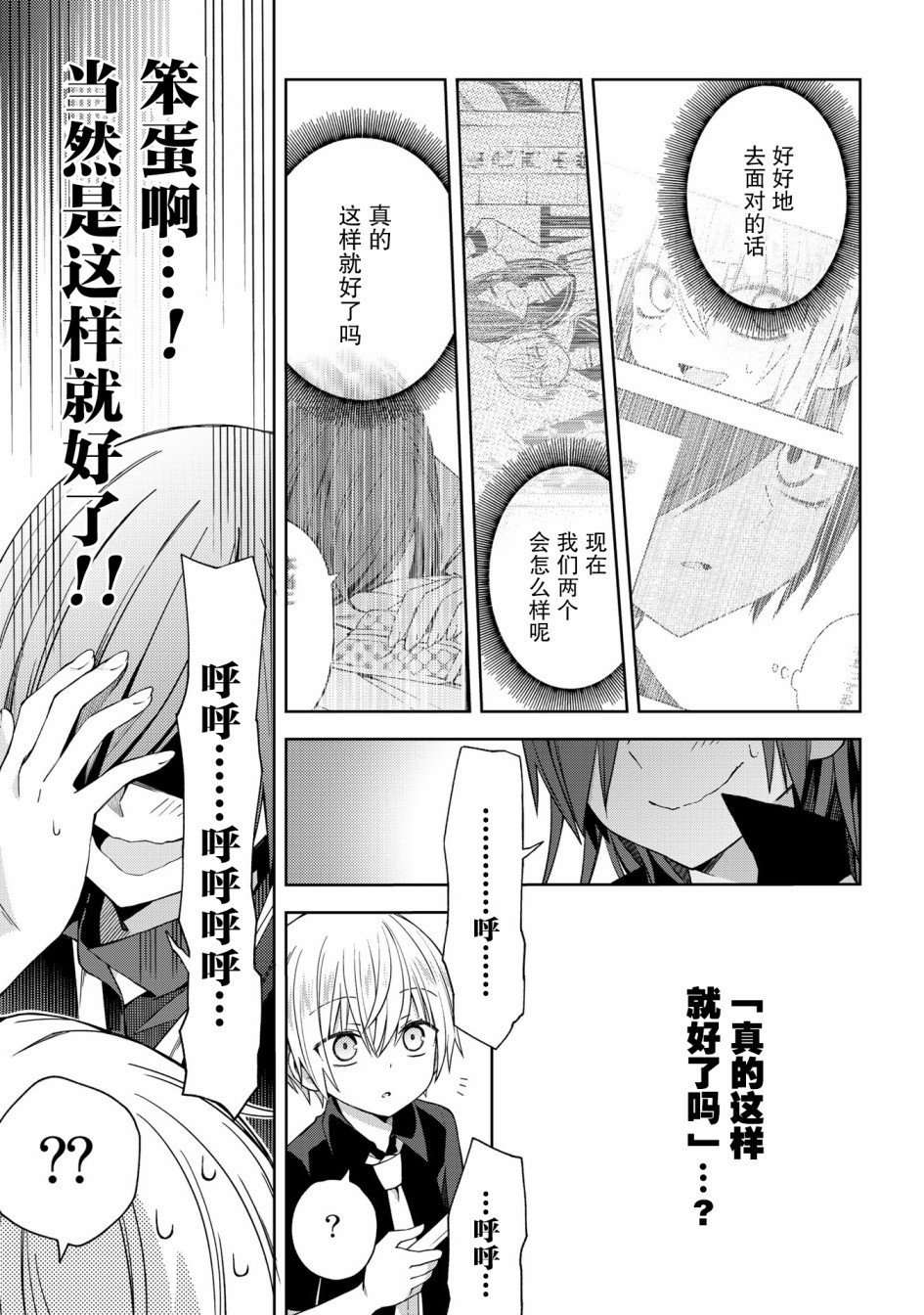 第51话