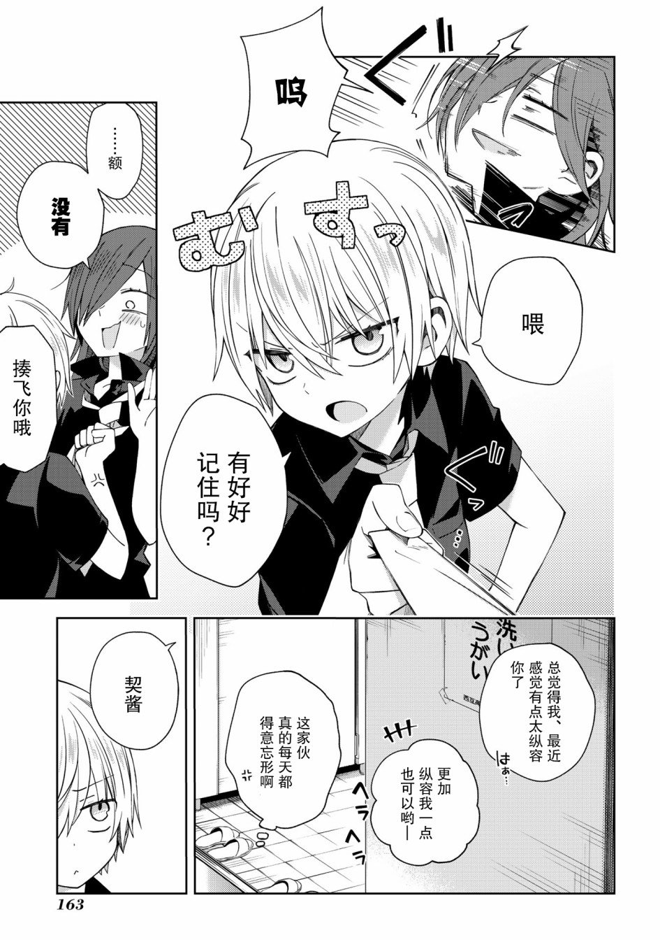 第51话
