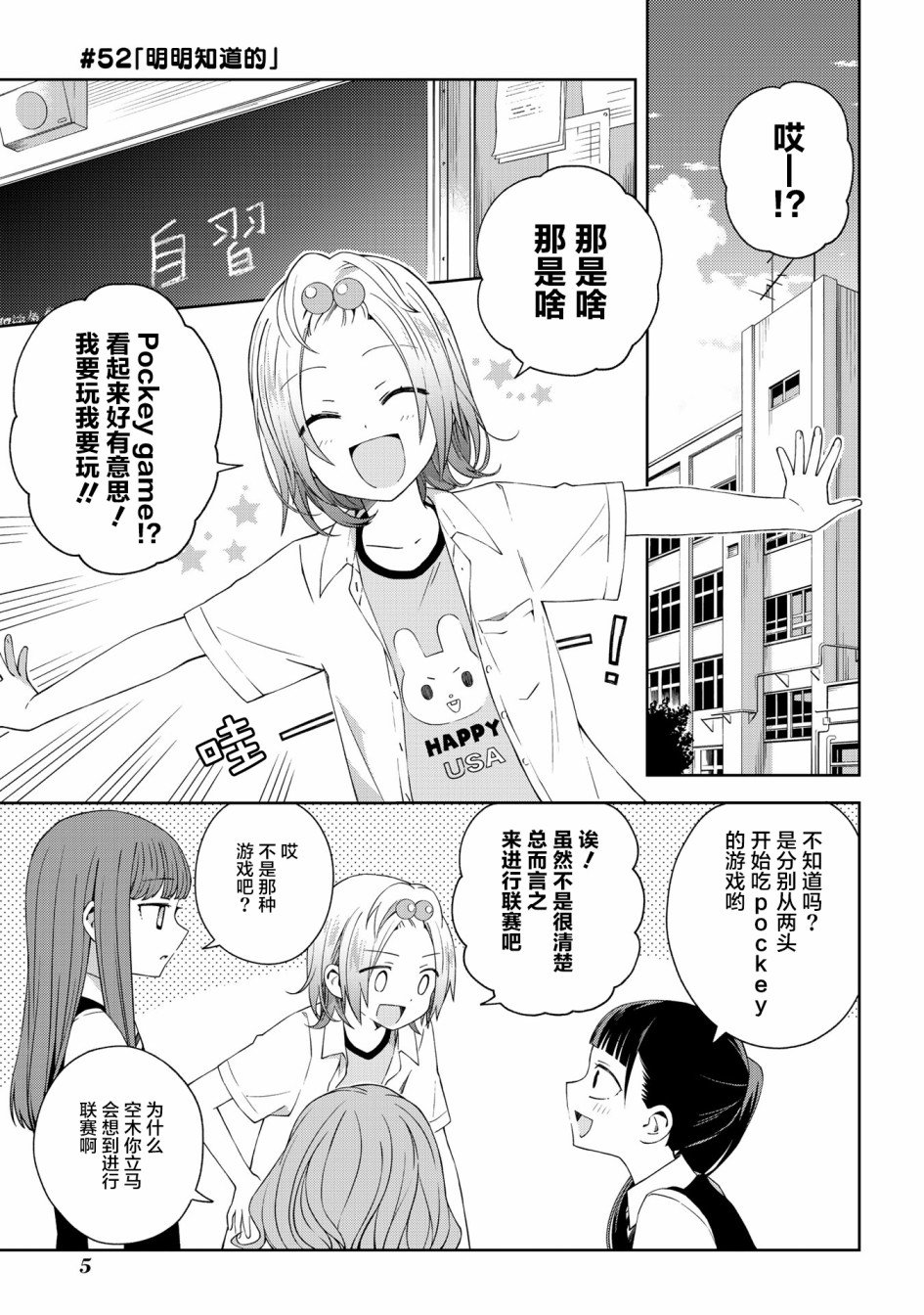 第52话