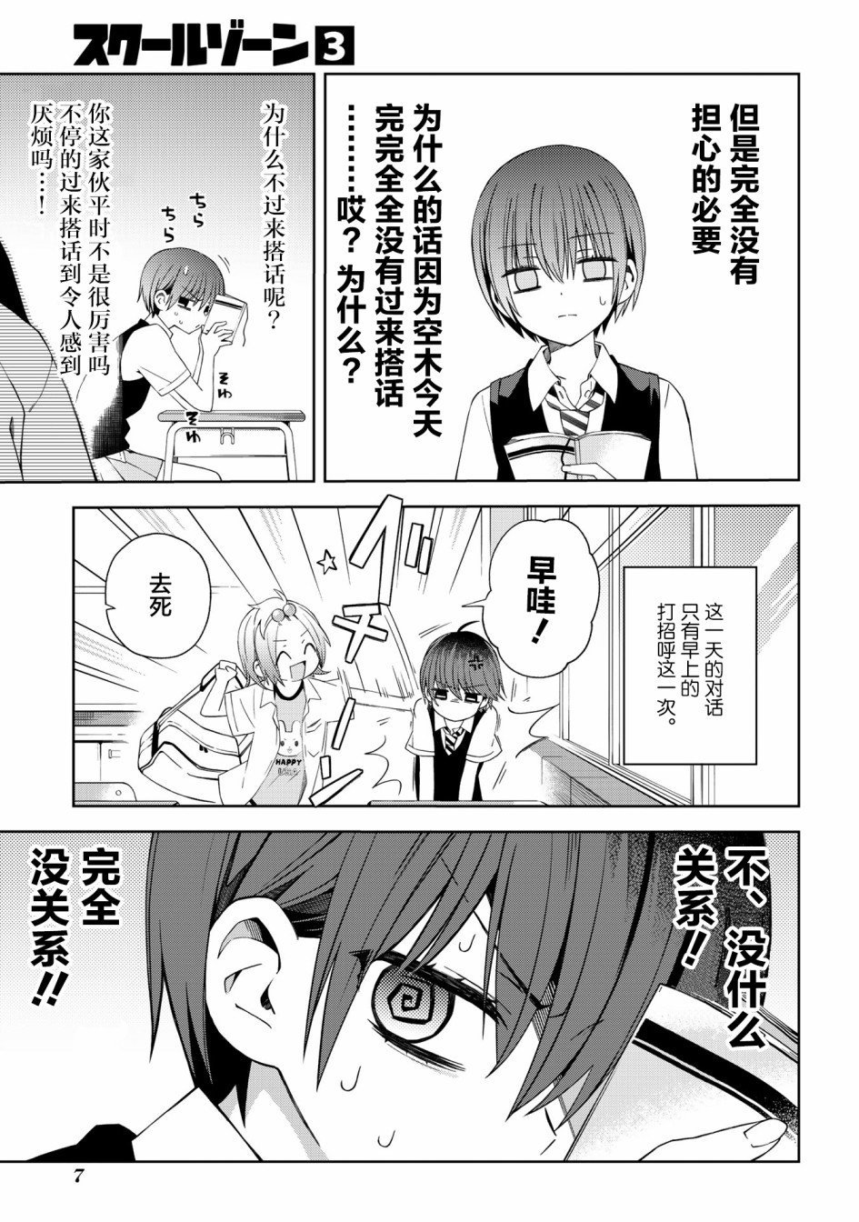 第52话