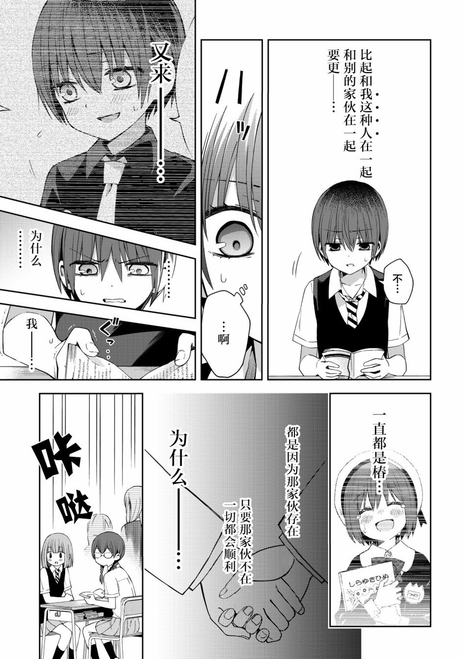 第52话