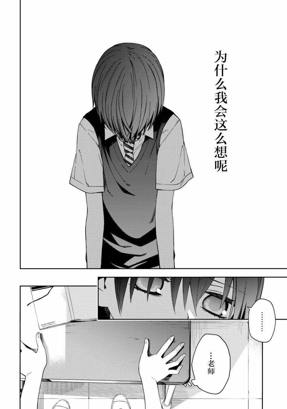 第52话