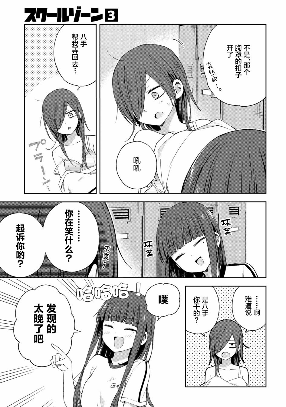 第53话
