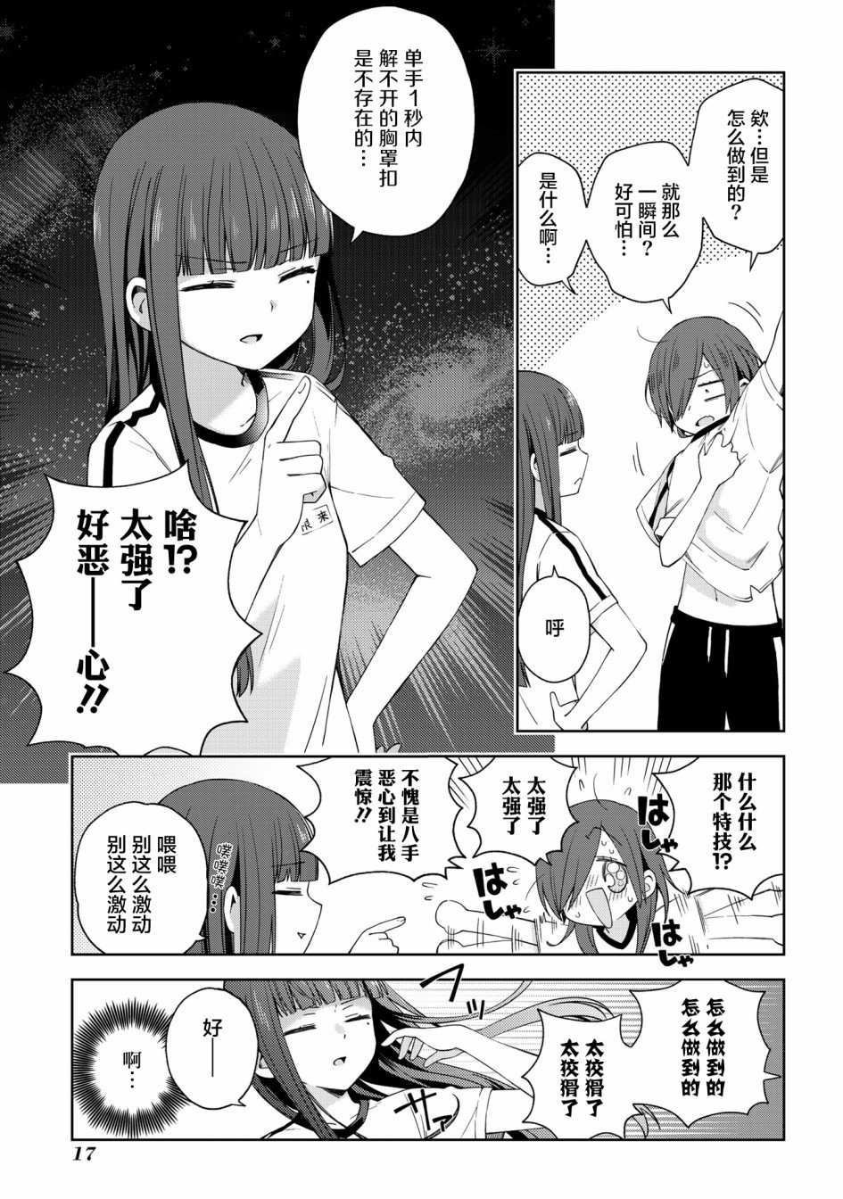 第53话
