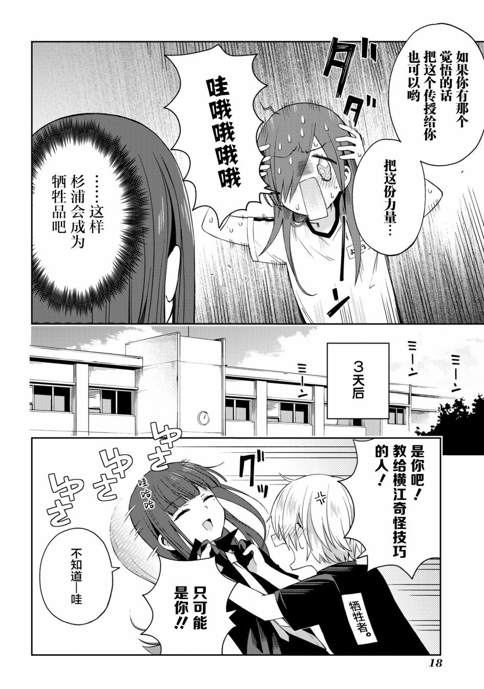第53话