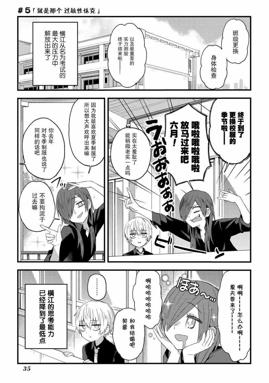 第5话
