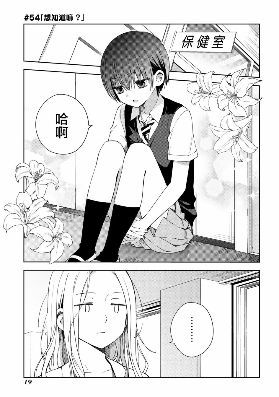 第54话