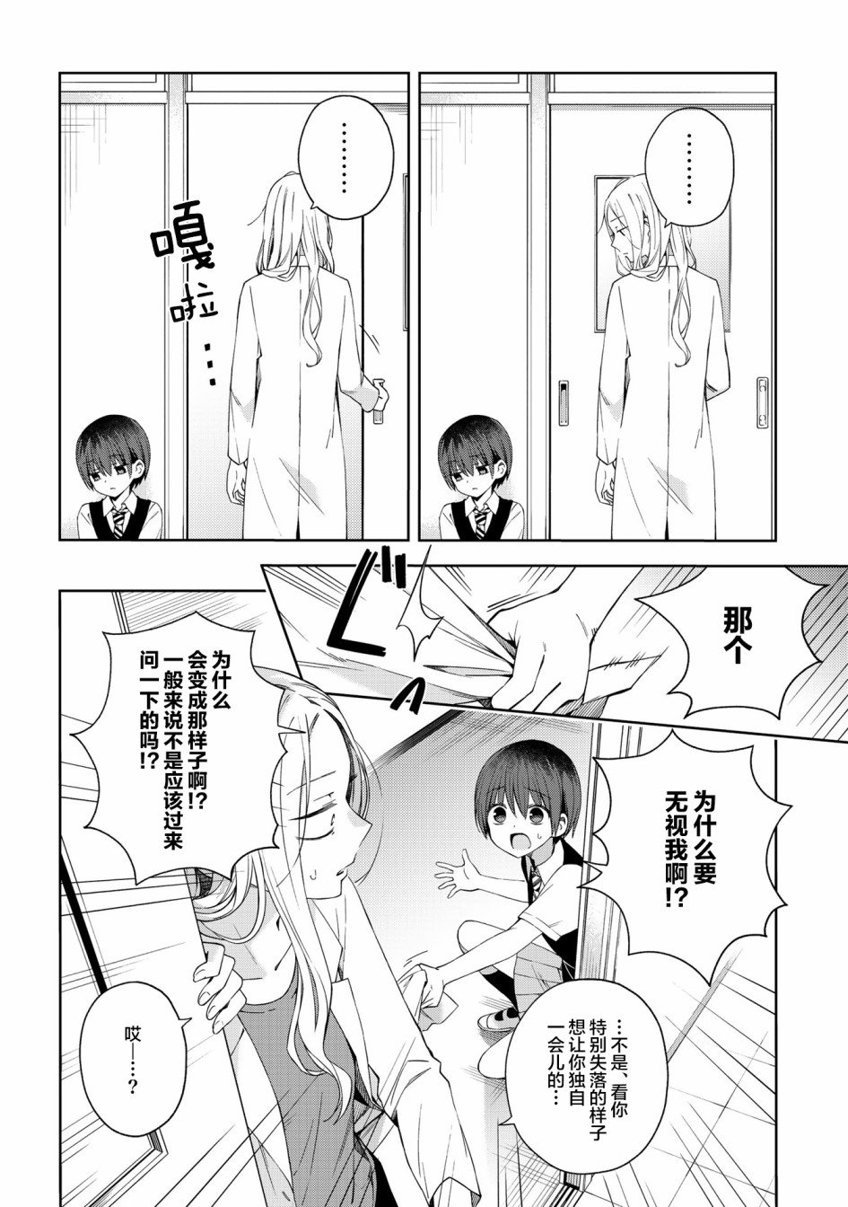 第54话